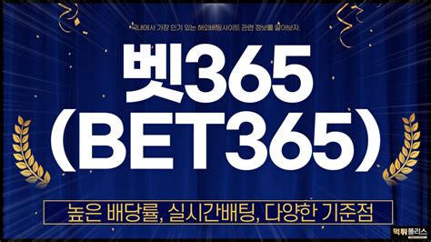 bet365우회주소|벳365 주소.